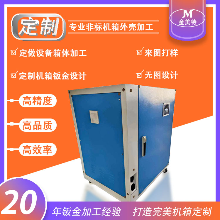 合肥鈑金加工設(shè)計應(yīng)注意哪些？