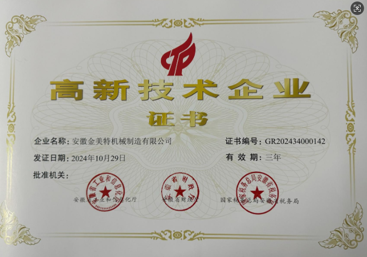 喜報(bào)！喜報(bào)！喜報(bào)！熱烈祝賀安徽